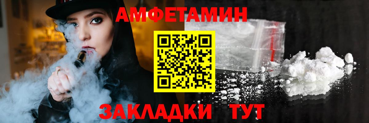 Нурлат  АМФ  Вход с VPN  АМФЕТАМИН 97% 