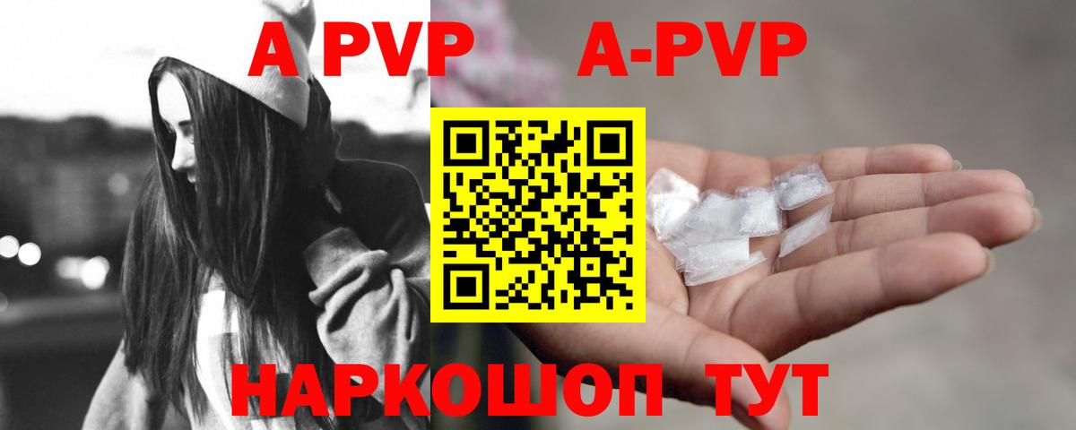 А ПВП СК  Alfa_PVP  Alpha PVP крисы CK  Нурлат  Вход с VPN 