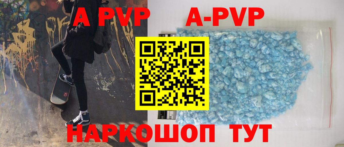 A PVP крисы CK Нурлат