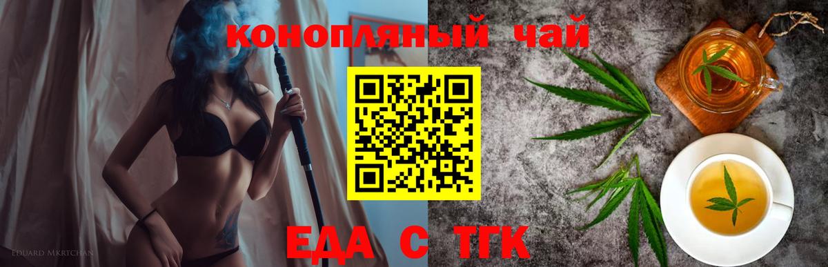 Cannafood конопля  Вход с VPN  Нурлат 