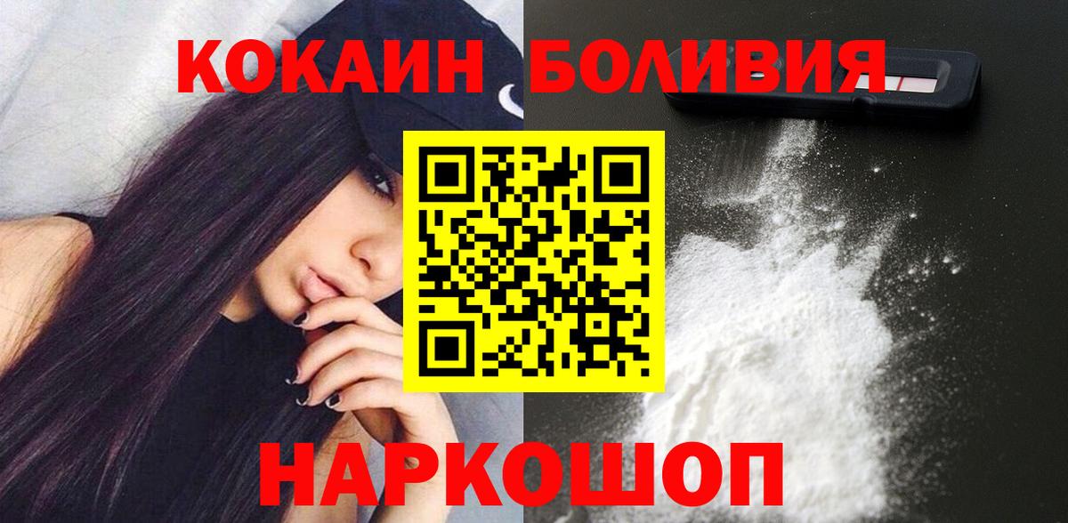Нурлат  КОКАИН 97%  Кокаин FishScale  Кокаин  Вход с VPN 