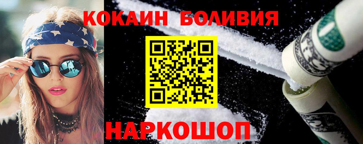 COCAIN Перу Нурлат