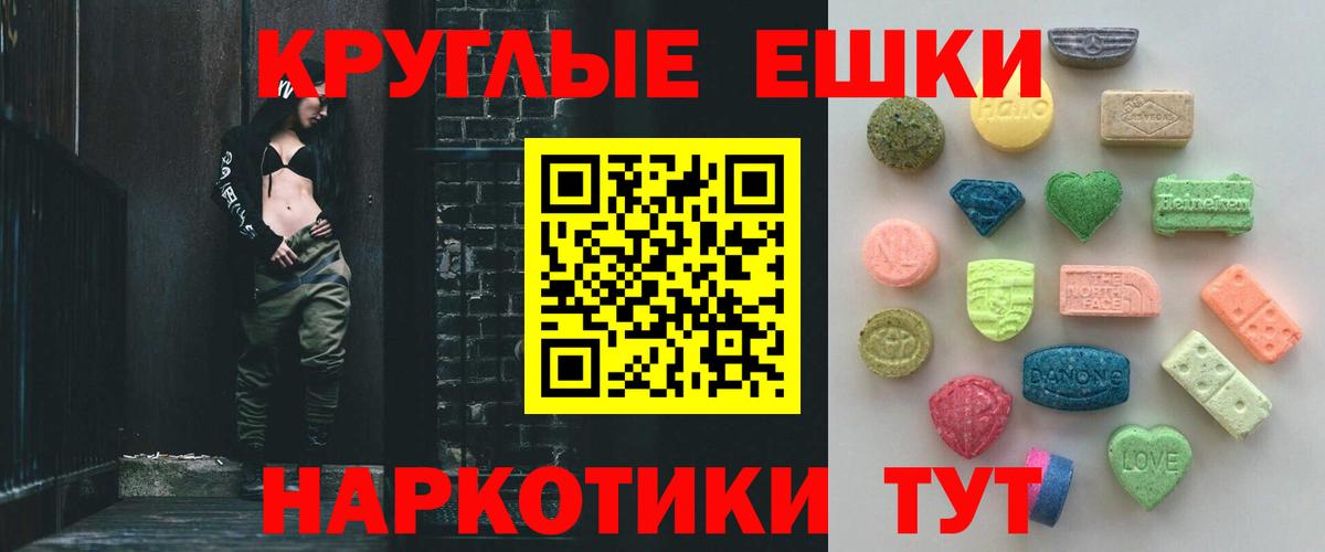 Ecstasy 300 mg  Вход с VPN  Экстази  Нурлат 