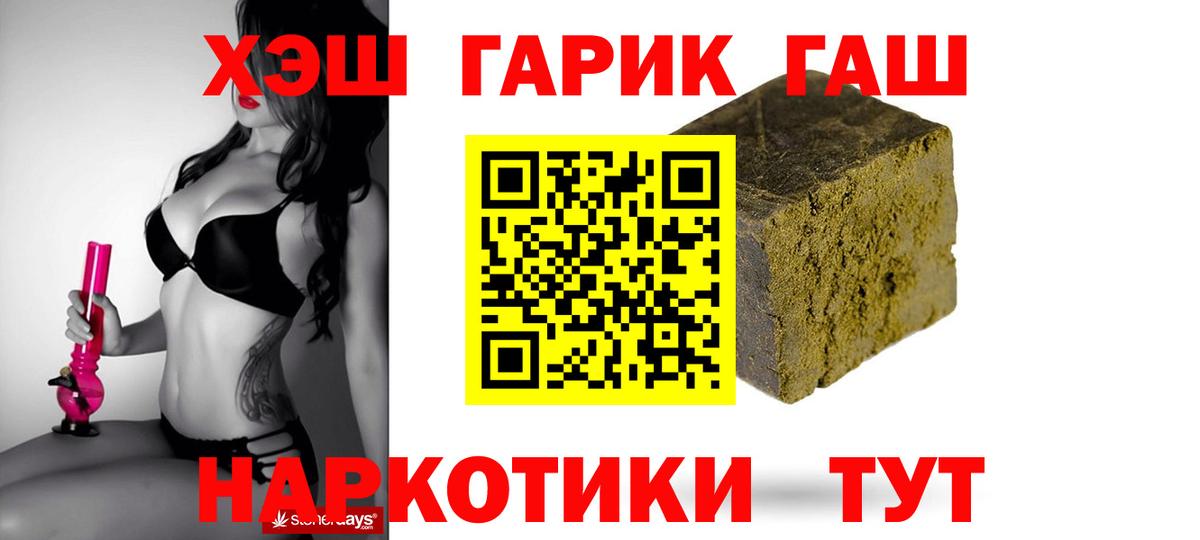 ГАШИШ Premium Нурлат