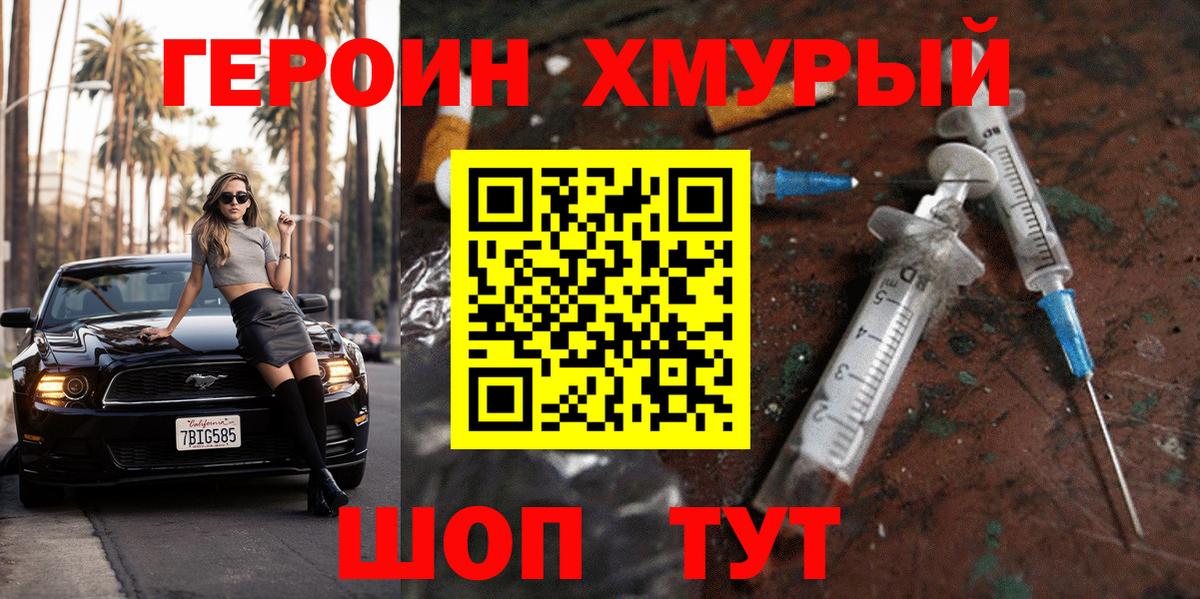 Нурлат  Героин  Вход с VPN  ГЕРОИН Heroin 