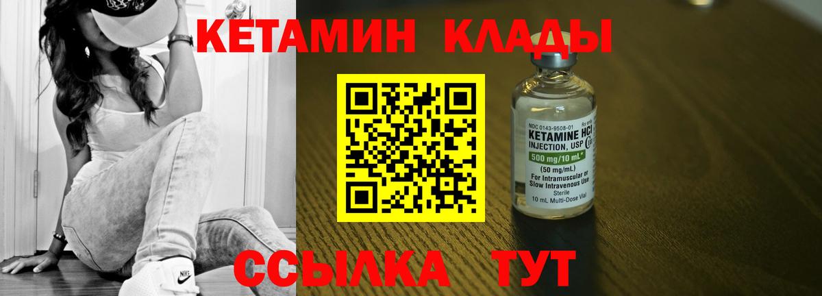 мега ONION  КЕТАМИН ketamine  Нурлат  Вход с VPN  Кетамин ketamine 
