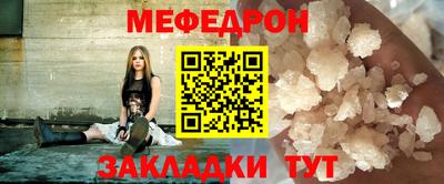 мефедрон мука Гатчина