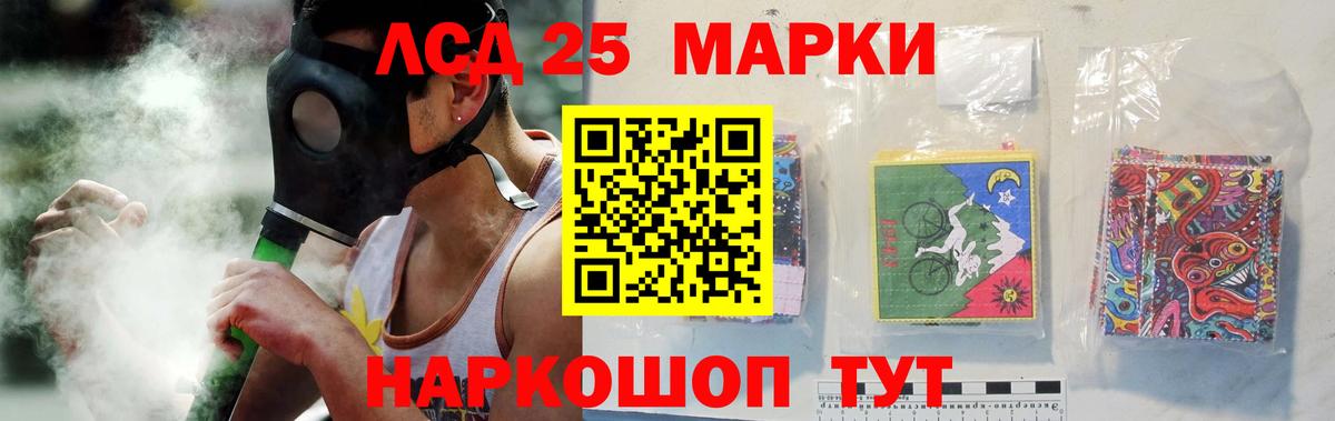 Лсд 25 экстази кислота  Вход с VPN  Нурлат  ЛСД экстази кислота 
