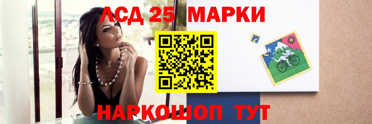 LSD-25 экстази ecstasy Нурлат