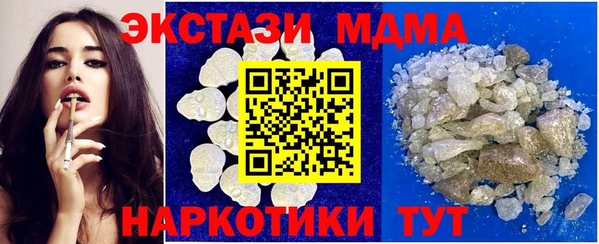 MDMA Molly  MDMA  Нурлат  Вход с VPN  MDMA VHQ 