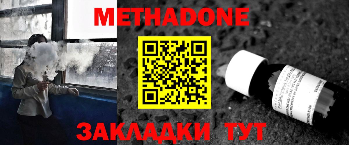 площадка телеграм  Вход с VPN  МЕТАДОН VHQ  Нурлат  Метадон белоснежный 