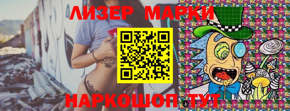 Наркотические марки 1500мкг  Наркотические марки 1500мкг  Вход с VPN  Марки N-bome  Нурлат 