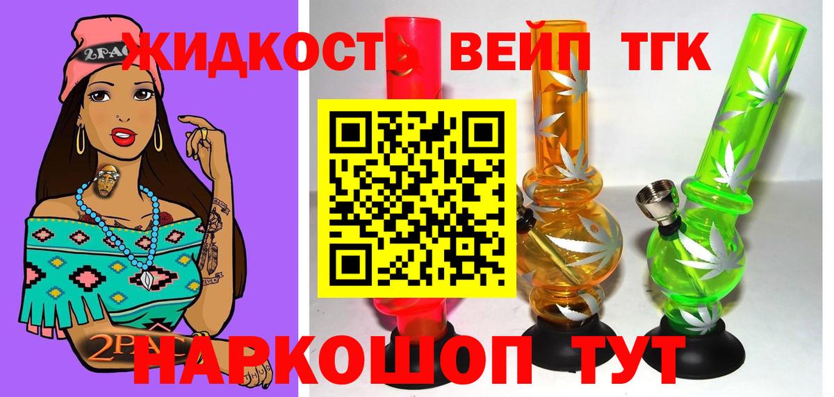 Дистиллят ТГК жижа  Вход с VPN  Нурлат  ТГК жижа 
